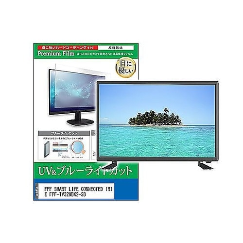 TV用 液晶保護フィルムFFF SMAR