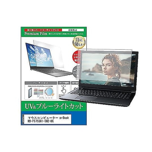 液晶保護フィルム マウス m−Book