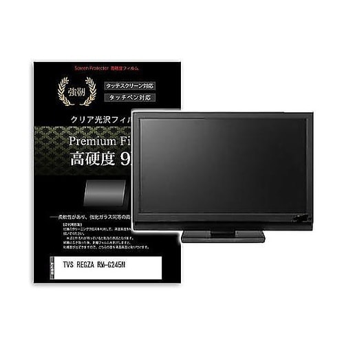 液晶保護フィルム TVS REGZA R