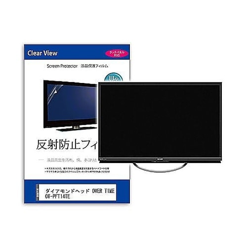 TV用 液晶保護フィルム ダイアモンドヘ