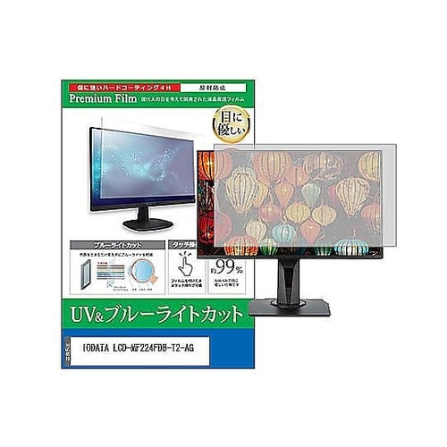 液晶保護フィルム IODATA LCD−