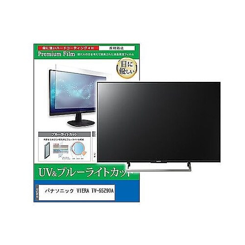 TV用 液晶保護フィルム パナソニック