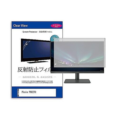 液晶保護フィルム Pixio PXC27
