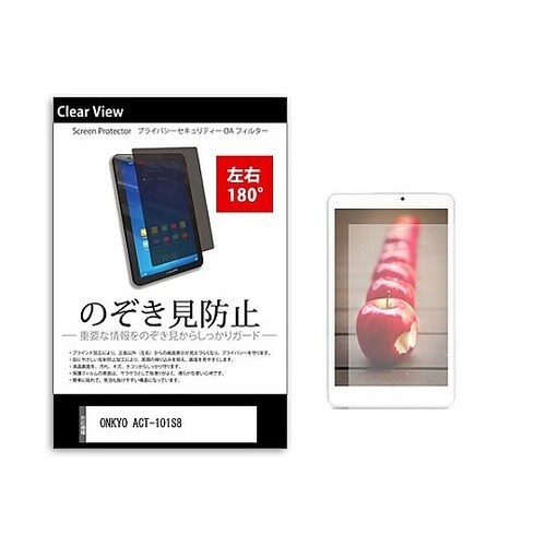 のぞき見防止 フィルム ONKYO AC