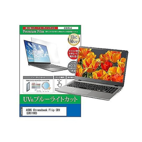 液晶保護フィルム ASUS Chrome