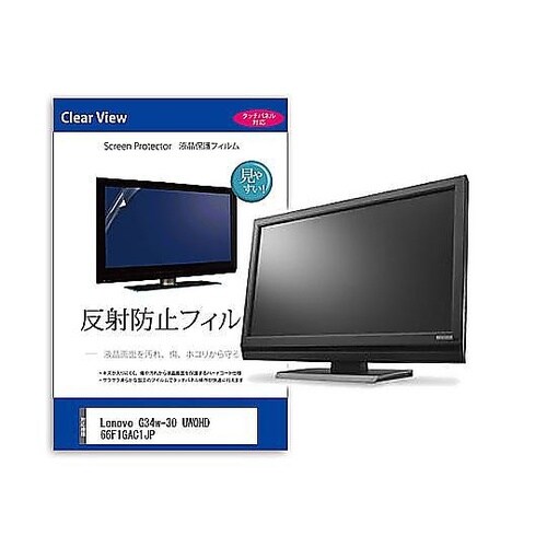 液晶保護フィルム Lenovo G34w