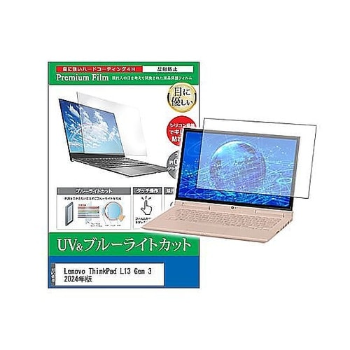 液晶保護フィルム Lenovo Thin