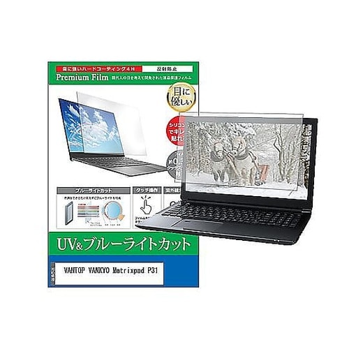 液晶保護フィルム VANTOP VANK