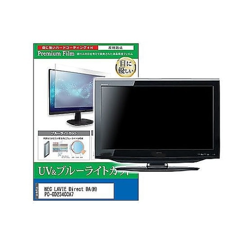 液晶保護フィルム NEC LAVIE D