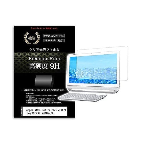 液晶保護フィルム Apple iMac