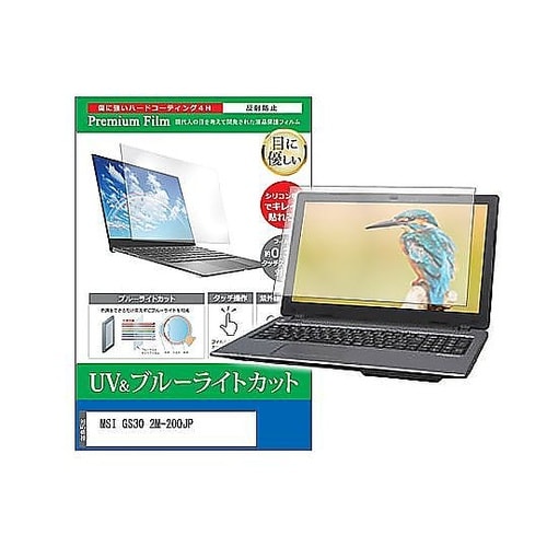 液晶保護フィルム MSI GS30 2M