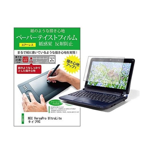 液晶保護フィルム NEC VersaPr