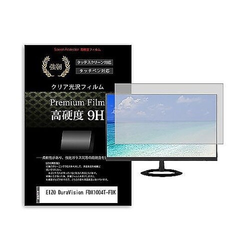 液晶保護フィルム EIZO DuraVi