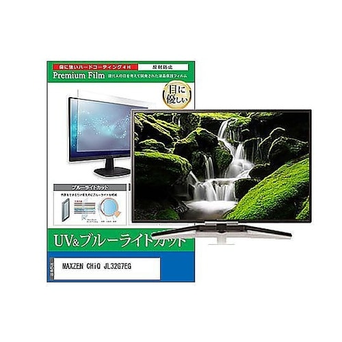 TV用 液晶保護フィルム MAXZEN