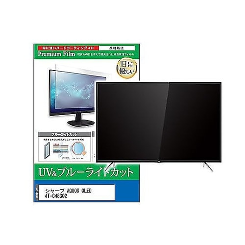 TV用 液晶保護フィルム シャープ AQ