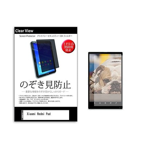 のぞき見防止 フィルム Xiaomi R