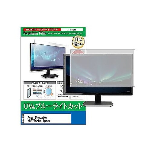 液晶保護フィルム Acer Predat