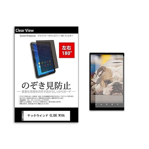 のぞき見防止 フィルム テックウインド