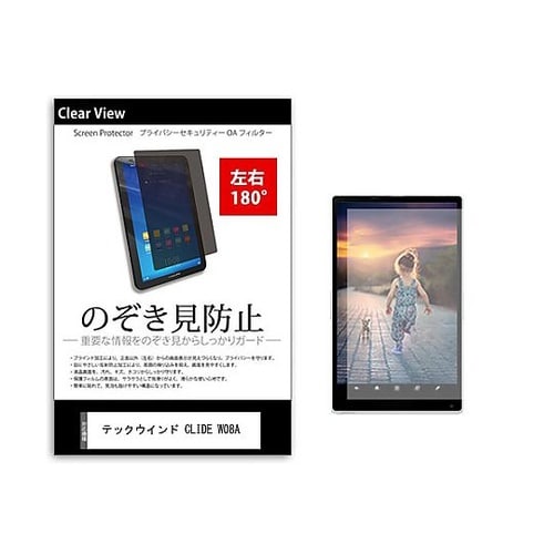 のぞき見防止 フィルム テックウインド