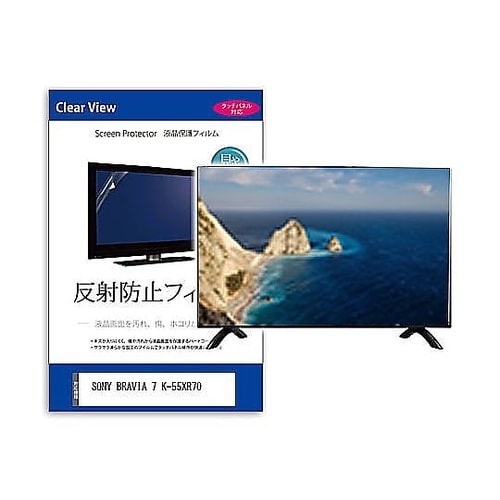 TV用 液晶保護フィルム SONY BR