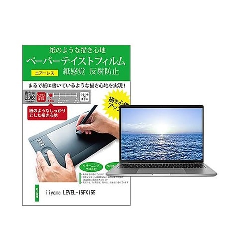 液晶保護フィルム iiyama LEVE