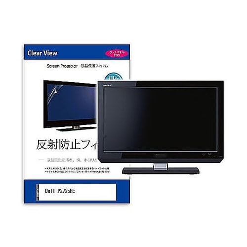 液晶保護フィルム Dell P2725H