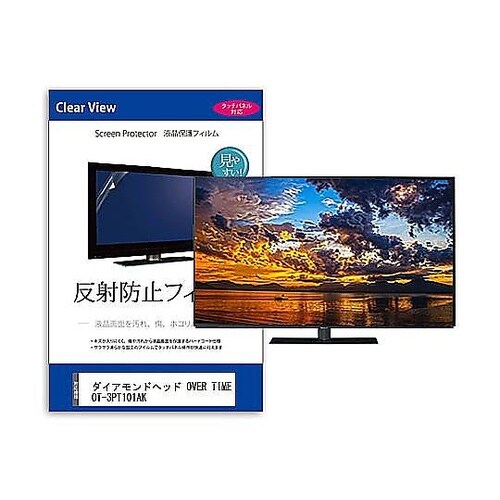 TV用 液晶保護フィルム ダイアモンドヘ