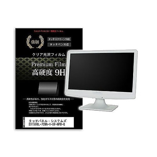 液晶保護フィルムタッチパネル・システムズ