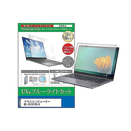 液晶保護フィルム マウス B5−I5I0