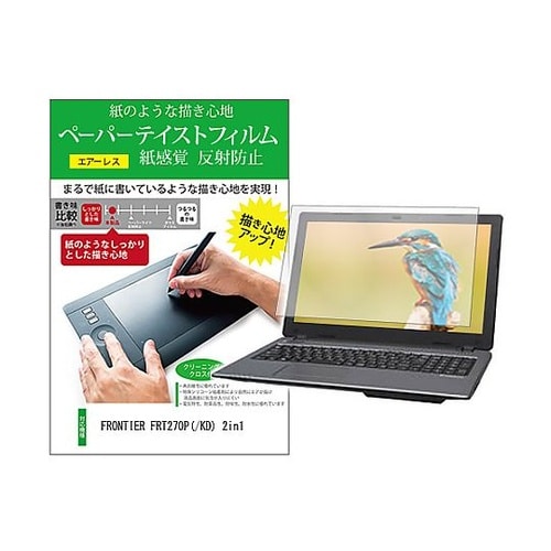 液晶保護フィルム FRONTIER FR