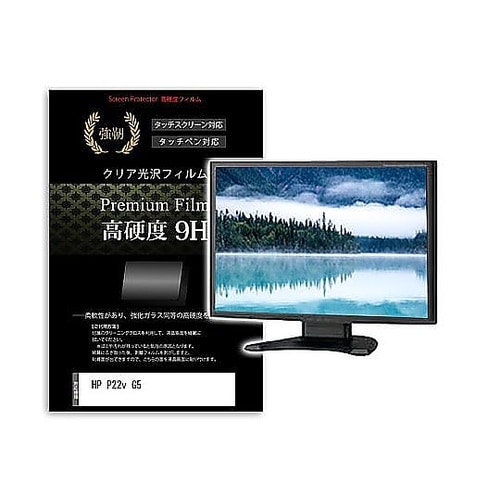 液晶保護フィルム HP P22v G5