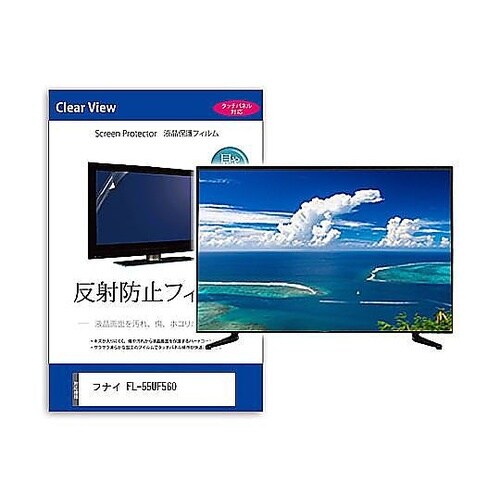 TV用 液晶保護フィルム フナイ FL−