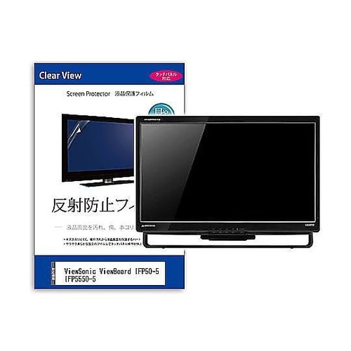 液晶保護フィルム ViewSonic V