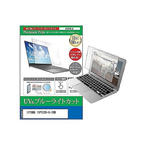 液晶保護フィルム IIYAMA 11P1