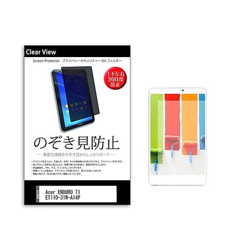 のぞき見防止 フィルム Acer END