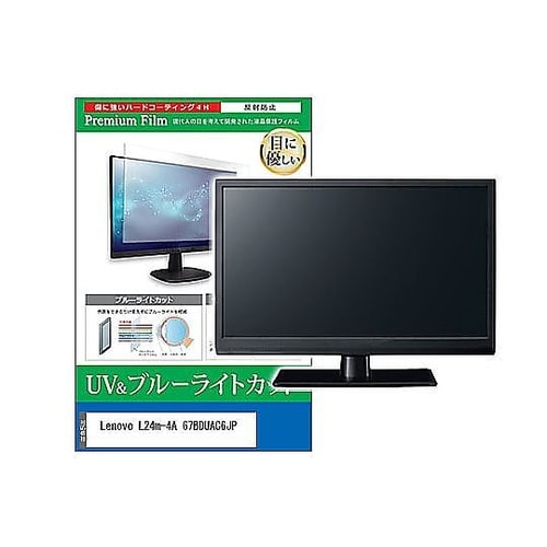 液晶保護フィルム Lenovo L24m