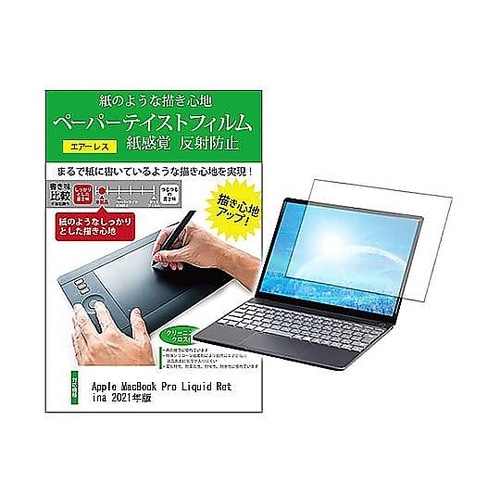 液晶保護フィルムApple MacBoo