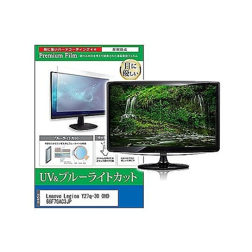 液晶保護フィルム Lenovo Legi