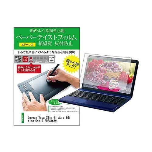 液晶保護フィルムLenovo Yoga