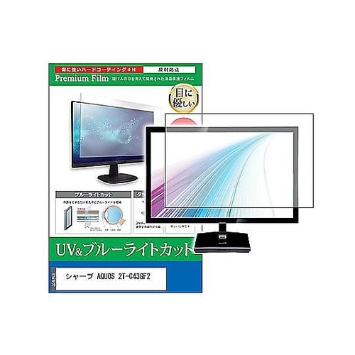 TV用 液晶保護フィルム シャープ AQ