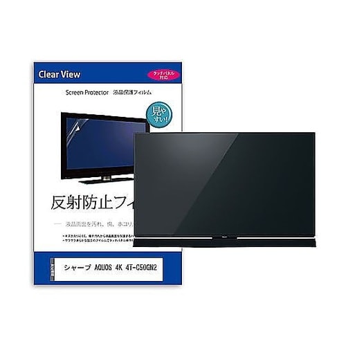 TV用 液晶保護フィルム シャープ AQ