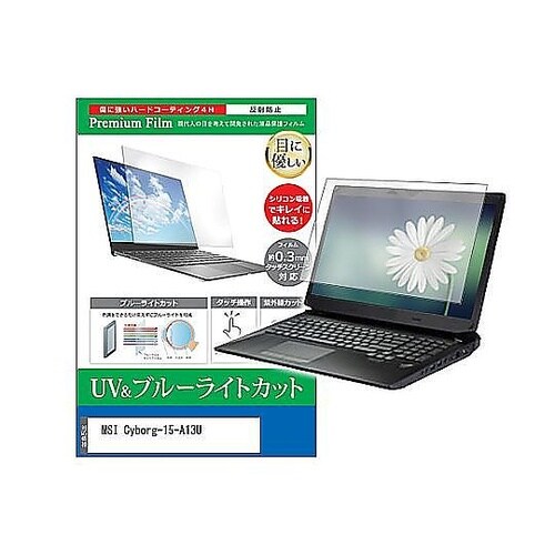 液晶保護フィルム MSI Cyborg−