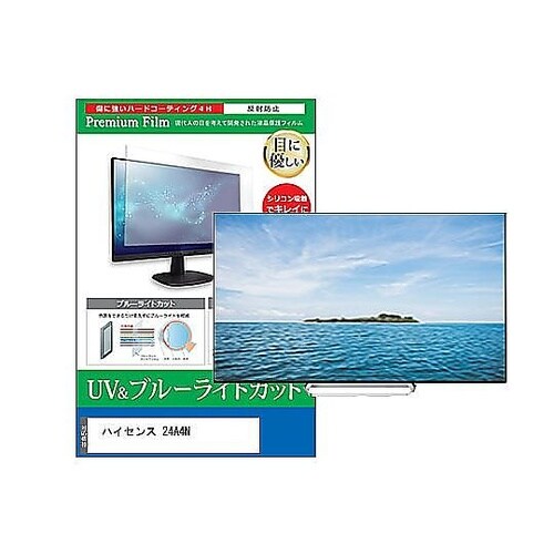 TV用 液晶保護フィルム ハイセンス 2
