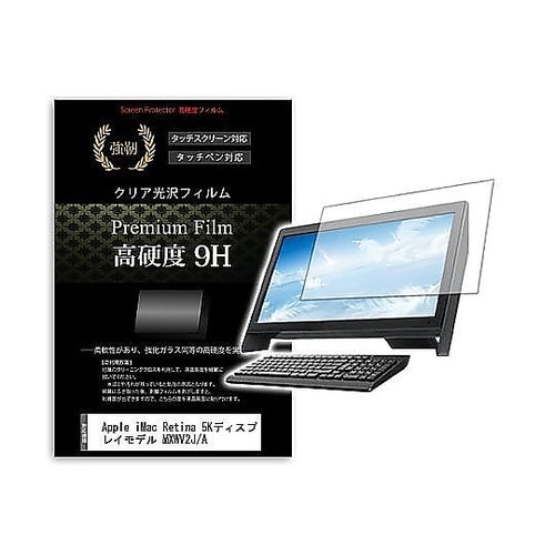 液晶保護フィルム Apple iMac
