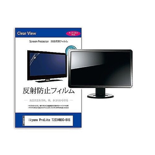 液晶保護フィルム iiyama ProL