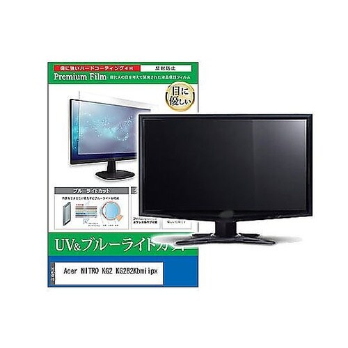 液晶保護フィルム Acer NITRO