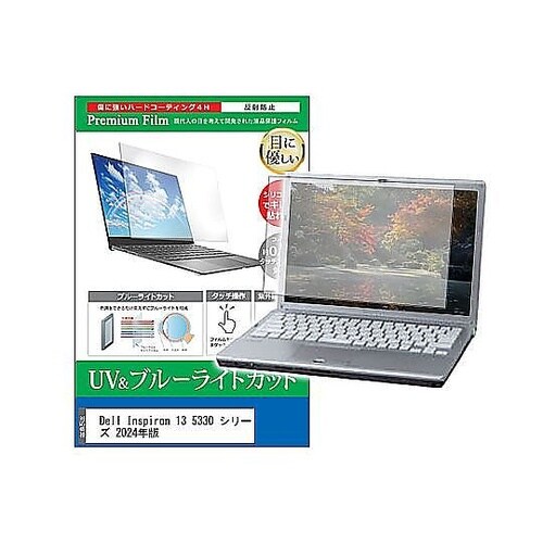 液晶保護フィルム Dell Inspir