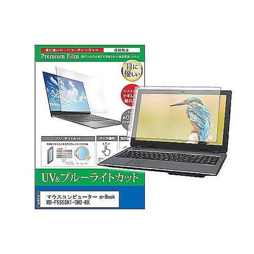 液晶保護フィルム マウス m−Book