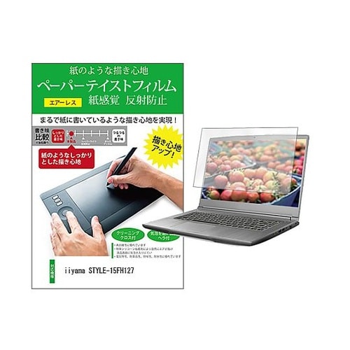 液晶保護フィルム iiyama STYL