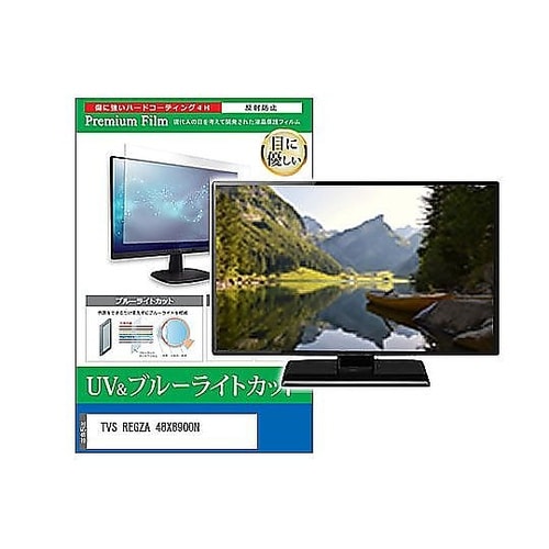 TV用 液晶保護フィルム TVS REG